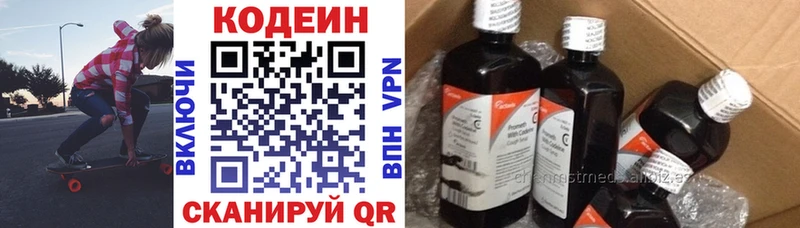 Купить закладки  Пущино  Кодеин напиток Lean (лин) 
