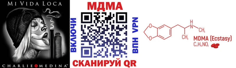 Купить закладки  Пущино  MDMA crystal 