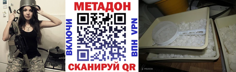 Купить где  Пущино  Метадон VHQ 